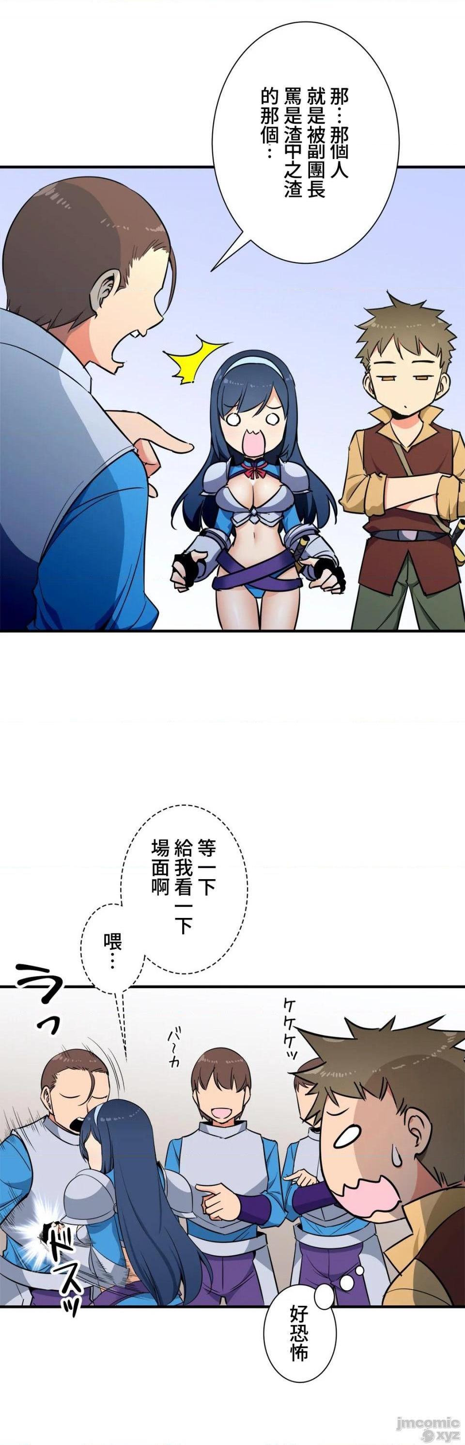 《好色勇者大人[禁漫汉化组][シトラス]ドスケベ勇者様！》漫画 第35話35