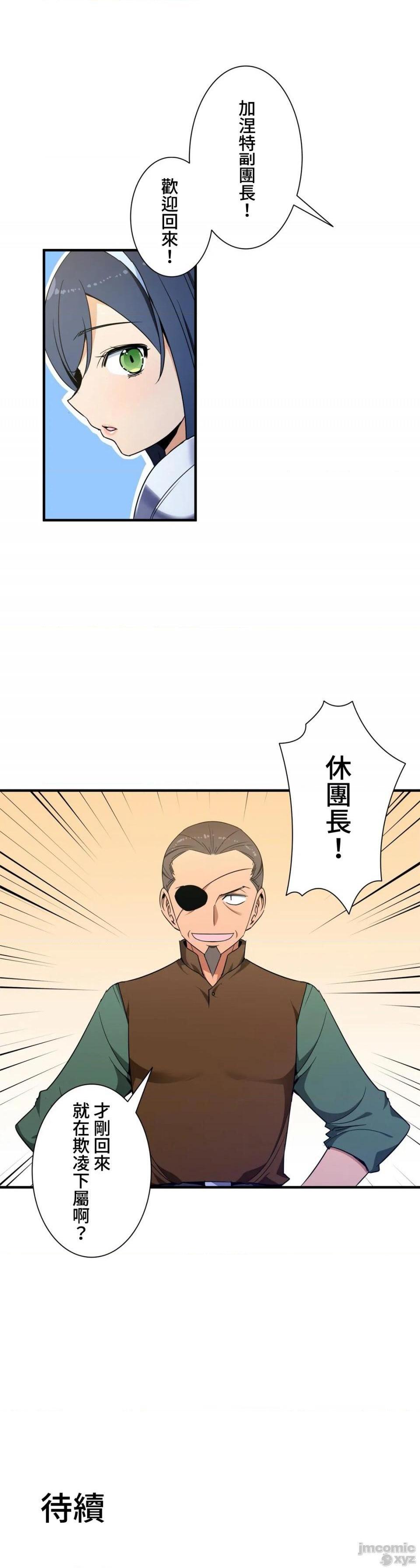 《好色勇者大人[禁漫汉化组][シトラス]ドスケベ勇者様！》漫画 第35話35