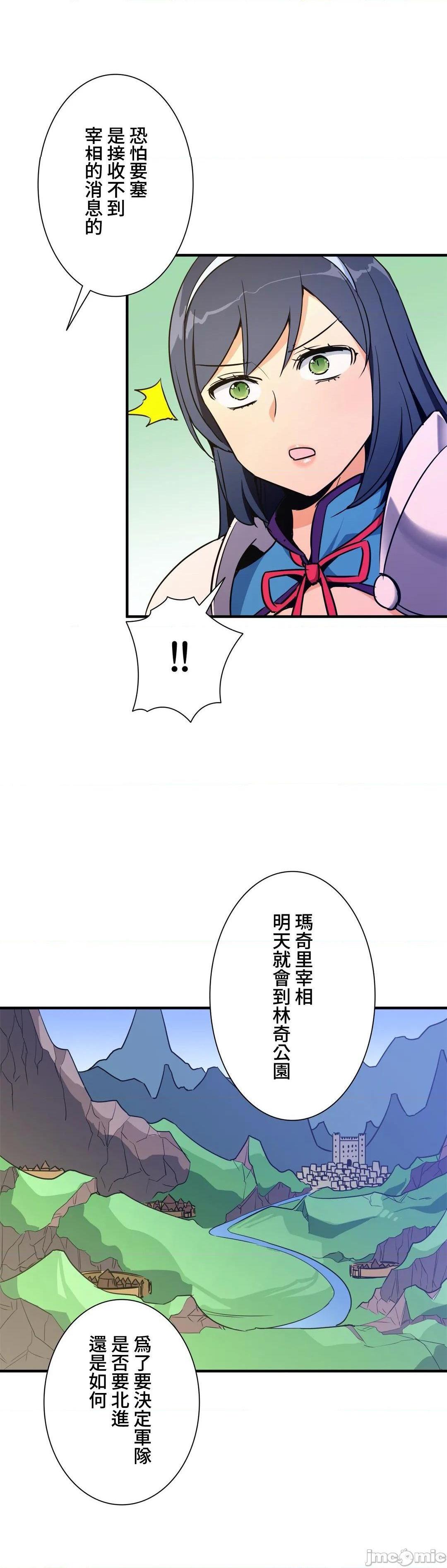 《好色勇者大人[禁漫汉化组][シトラス]ドスケベ勇者様！》漫画 第36話36