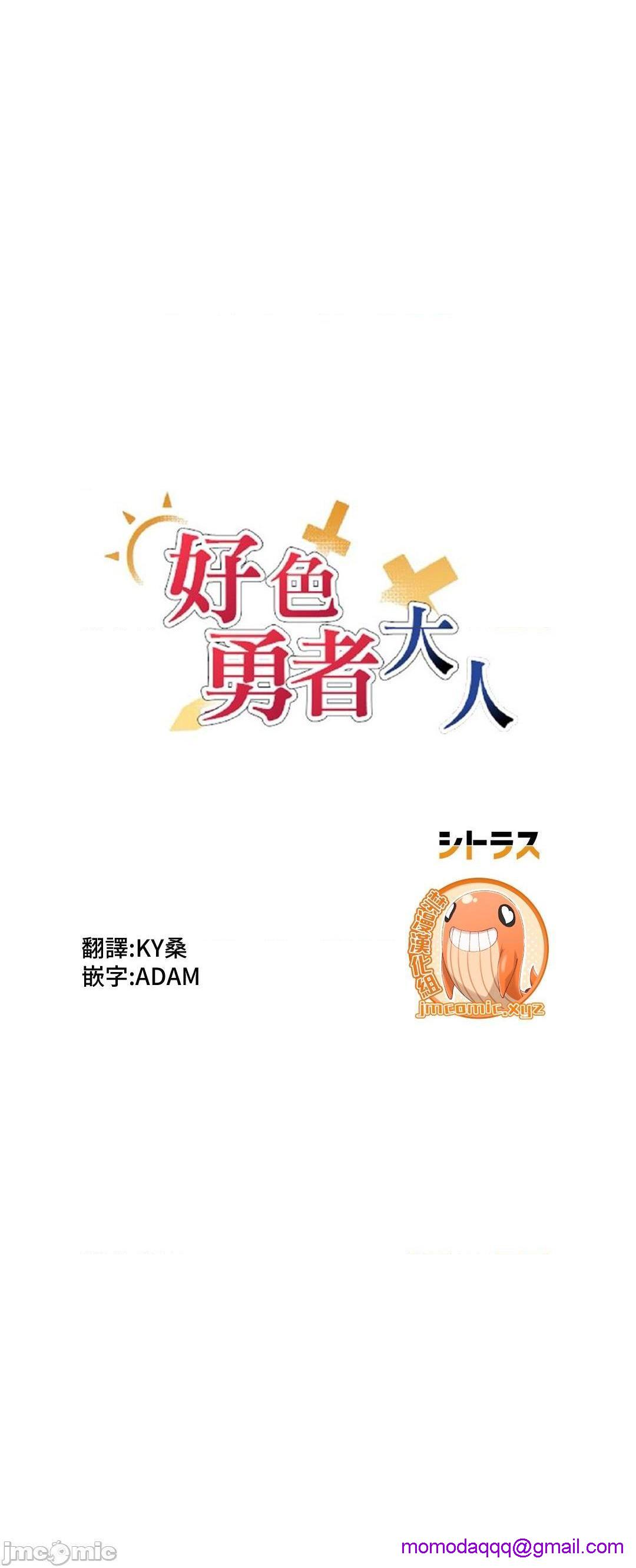 《好色勇者大人[禁漫汉化组][シトラス]ドスケベ勇者様！》漫画 第36話36