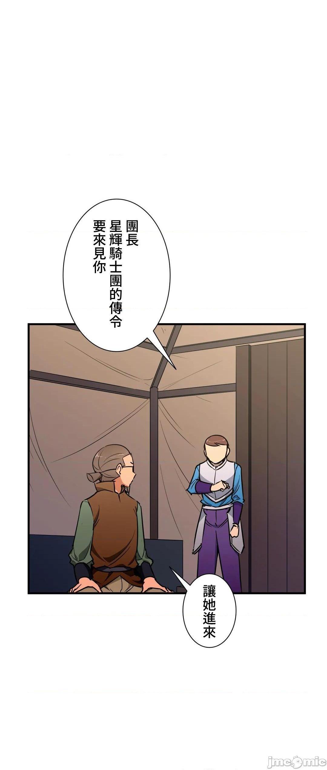 《好色勇者大人[禁漫汉化组][シトラス]ドスケベ勇者様！》漫画 第36話36