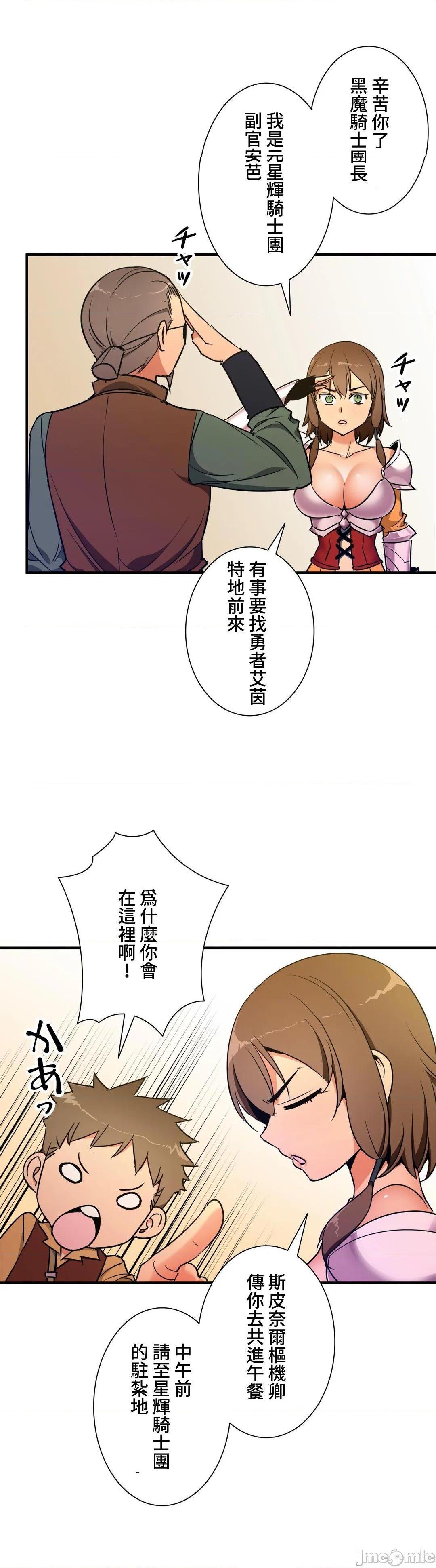 《好色勇者大人[禁漫汉化组][シトラス]ドスケベ勇者様！》漫画 第36話36