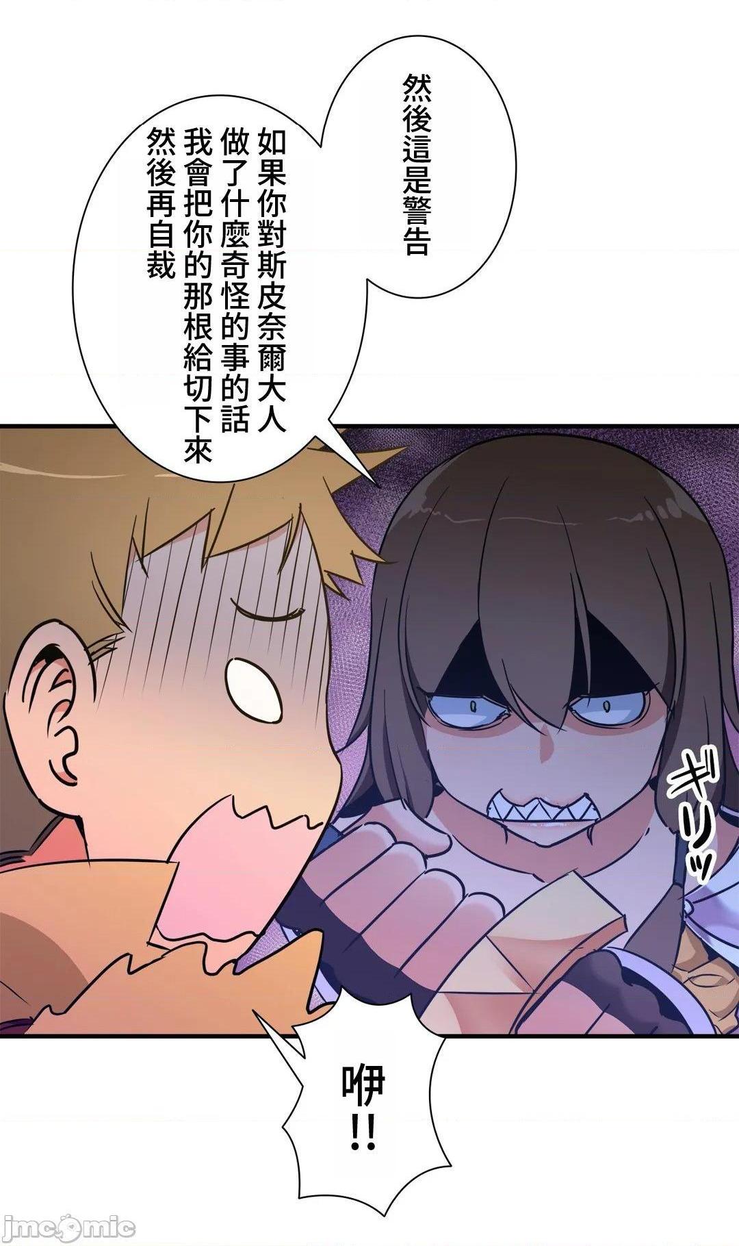 《好色勇者大人[禁漫汉化组][シトラス]ドスケベ勇者様！》漫画 第36話36