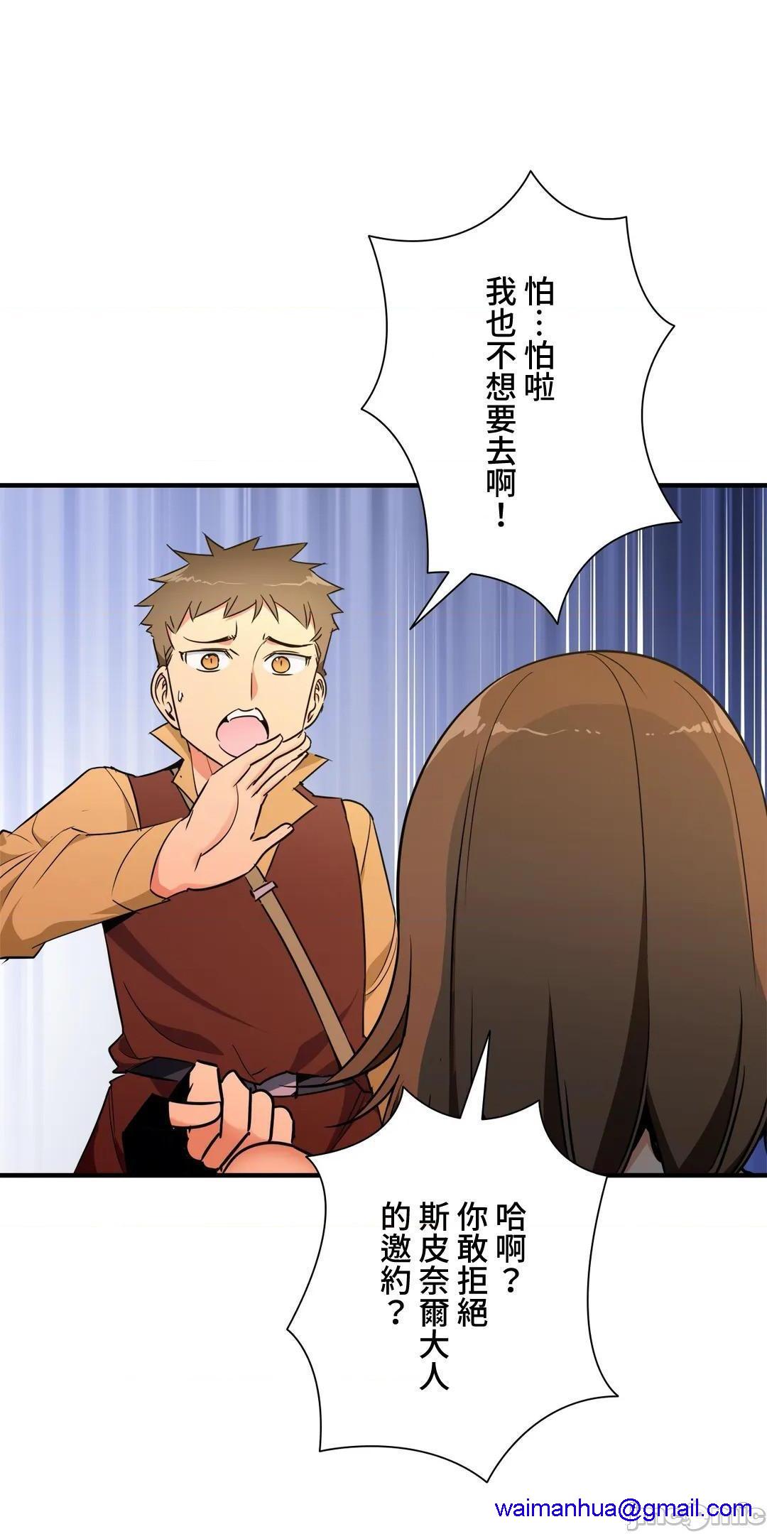 《好色勇者大人[禁漫汉化组][シトラス]ドスケベ勇者様！》漫画 第36話36