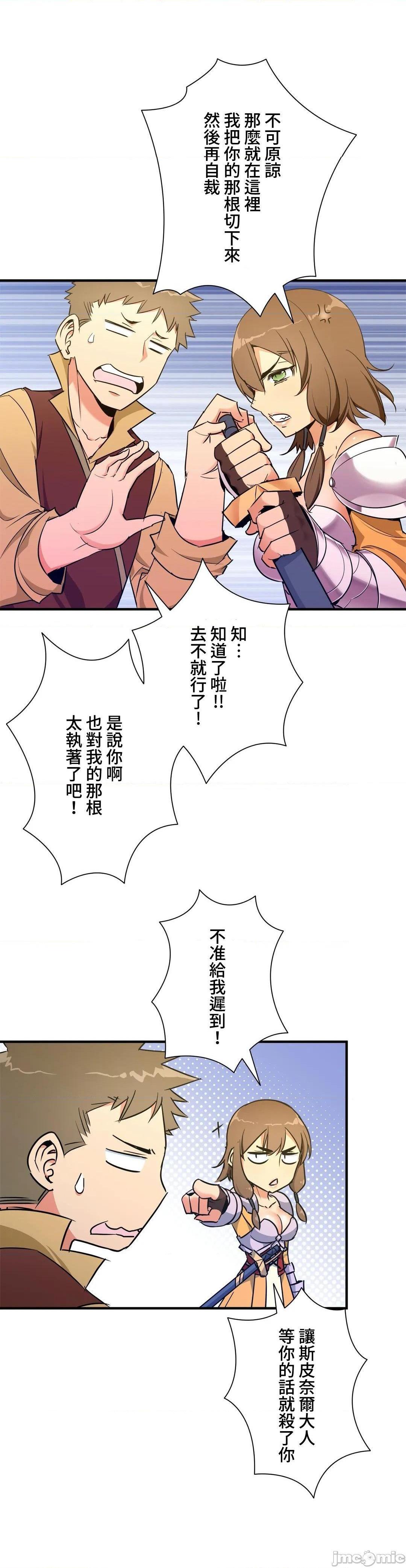 《好色勇者大人[禁漫汉化组][シトラス]ドスケベ勇者様！》漫画 第36話36