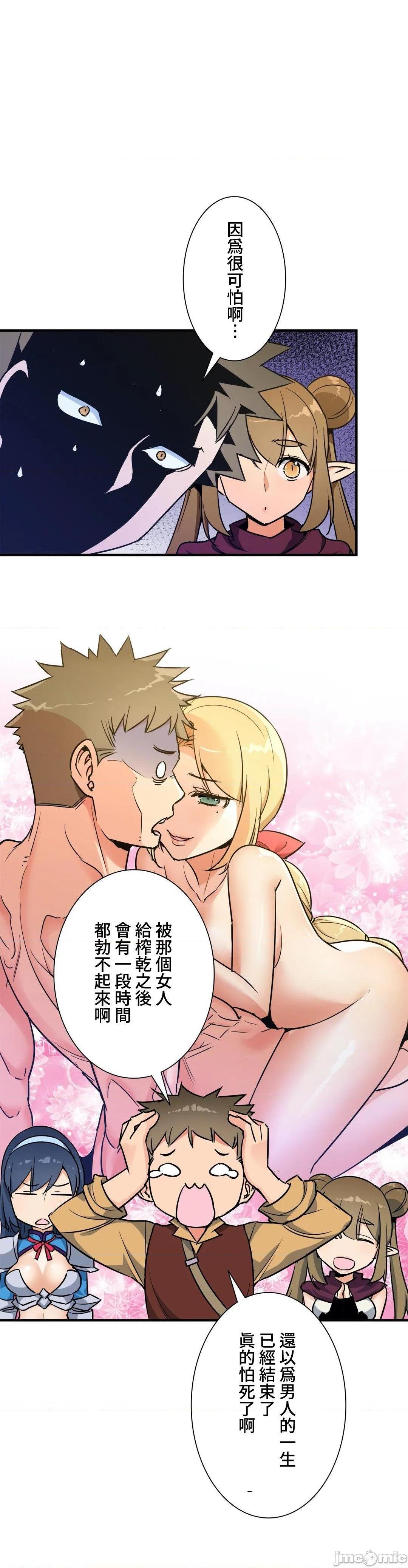 《好色勇者大人[禁漫汉化组][シトラス]ドスケベ勇者様！》漫画 第36話36