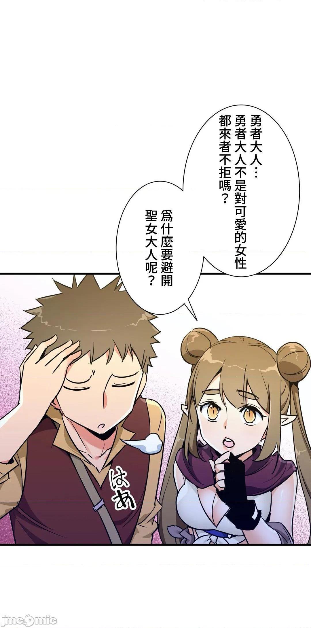 《好色勇者大人[禁漫汉化组][シトラス]ドスケベ勇者様！》漫画 第36話36