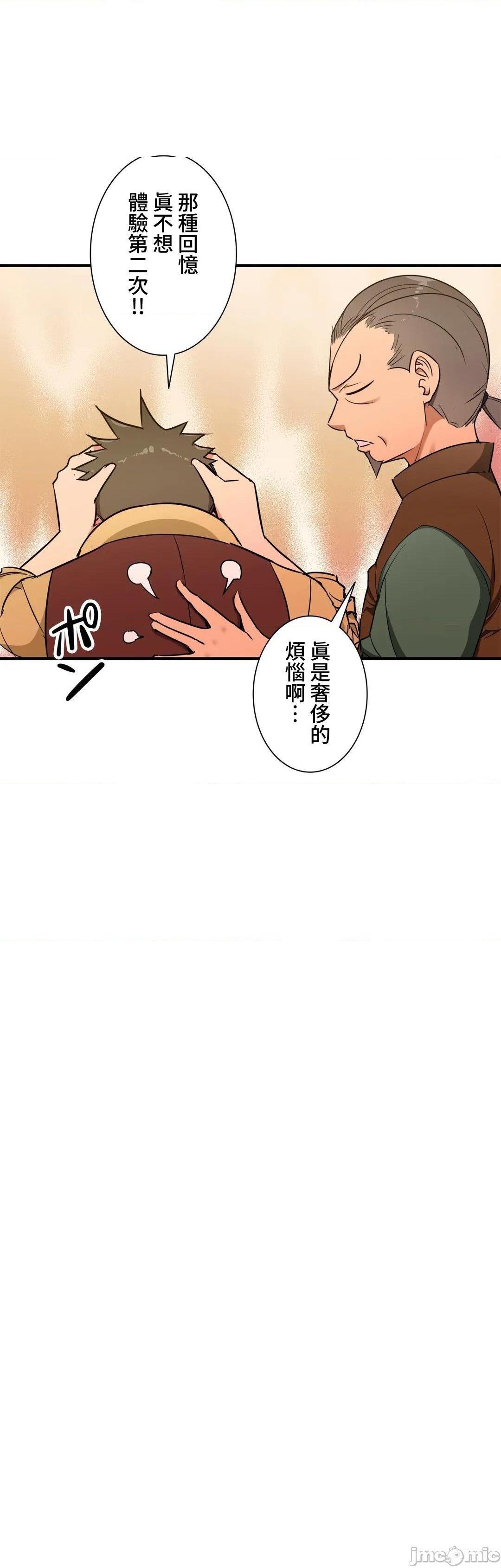 《好色勇者大人[禁漫汉化组][シトラス]ドスケベ勇者様！》漫画 第36話36