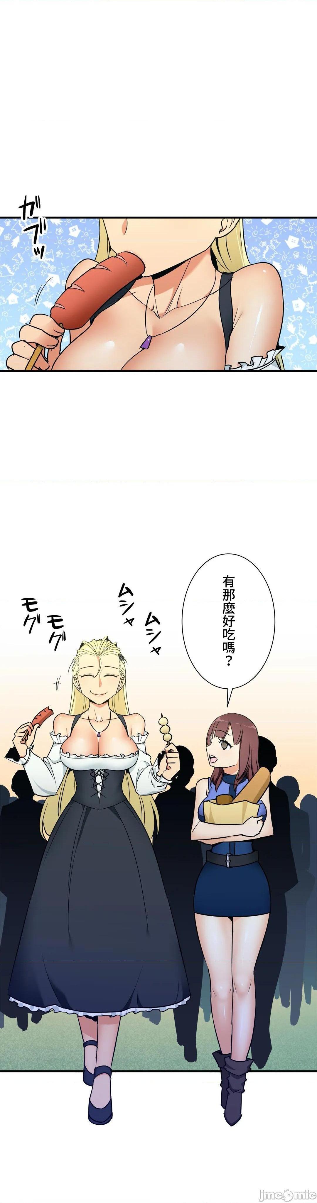 《好色勇者大人[禁漫汉化组][シトラス]ドスケベ勇者様！》漫画 第36話36