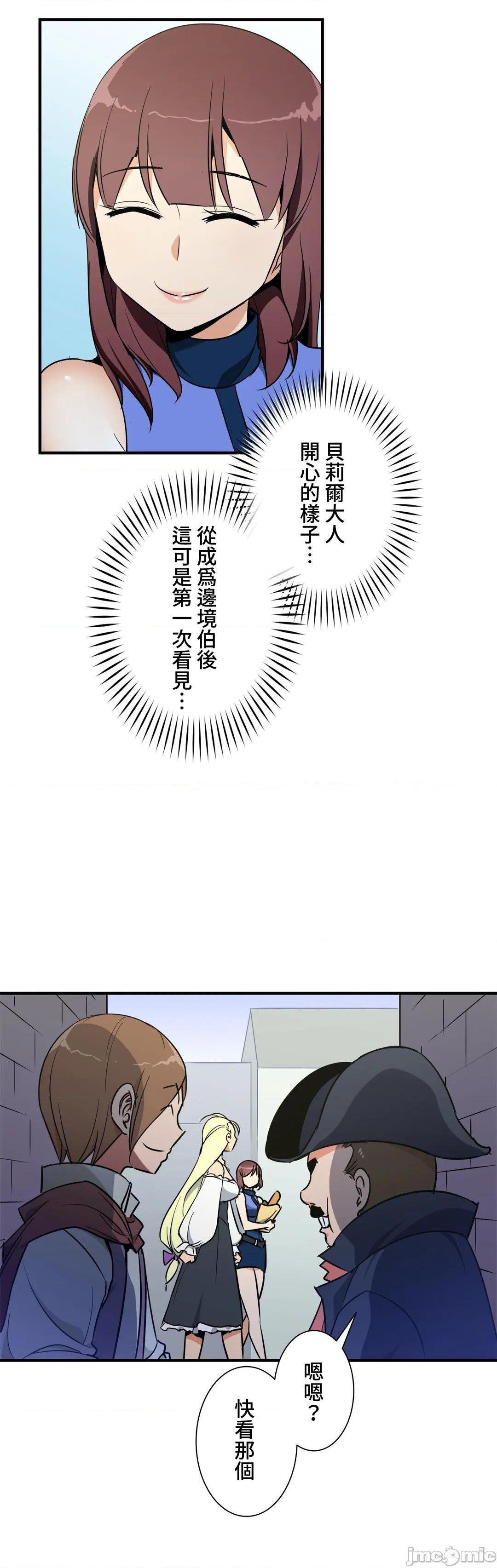 《好色勇者大人[禁漫汉化组][シトラス]ドスケベ勇者様！》漫画 第36話36
