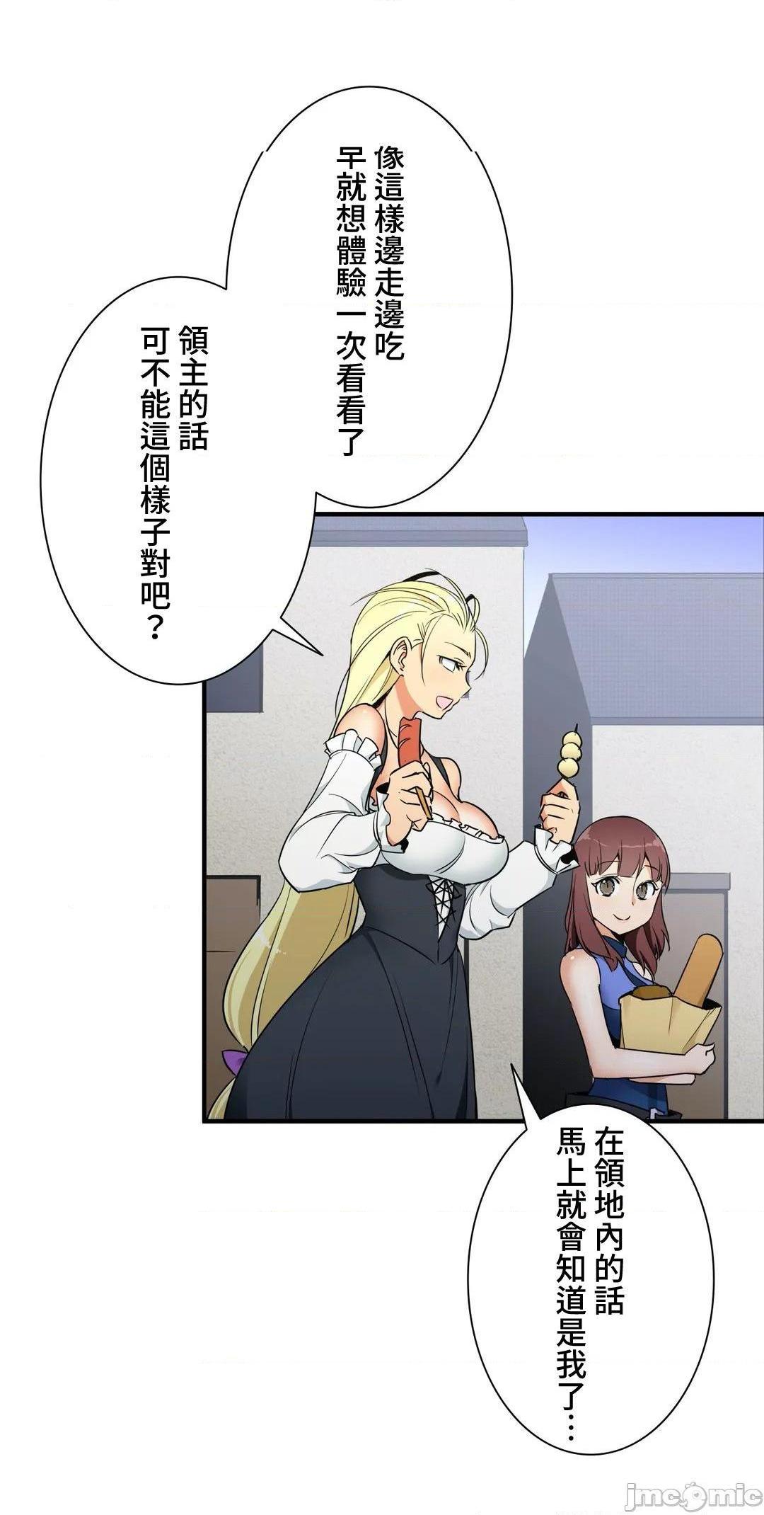 《好色勇者大人[禁漫汉化组][シトラス]ドスケベ勇者様！》漫画 第36話36