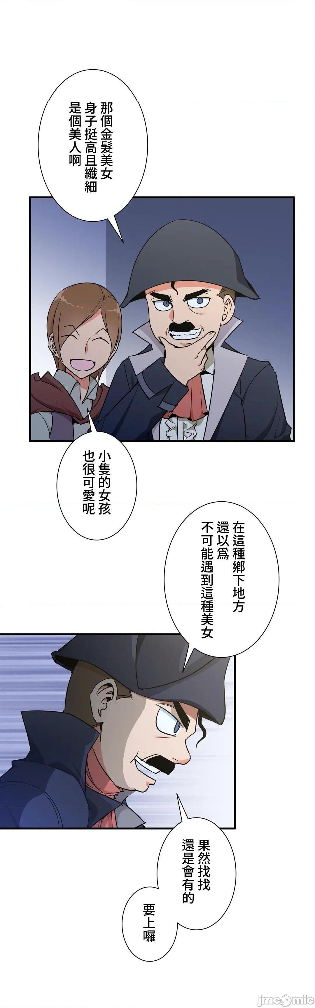 《好色勇者大人[禁漫汉化组][シトラス]ドスケベ勇者様！》漫画 第36話36