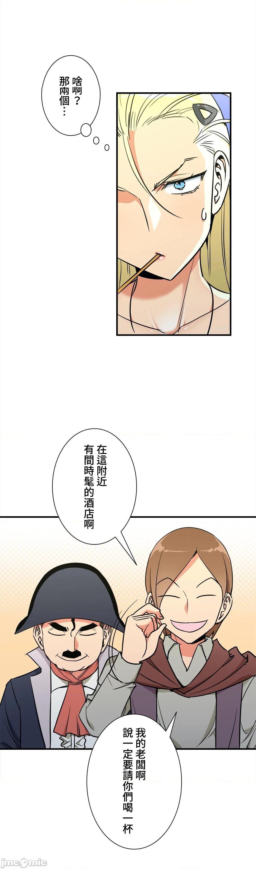 《好色勇者大人[禁漫汉化组][シトラス]ドスケベ勇者様！》漫画 第36話36