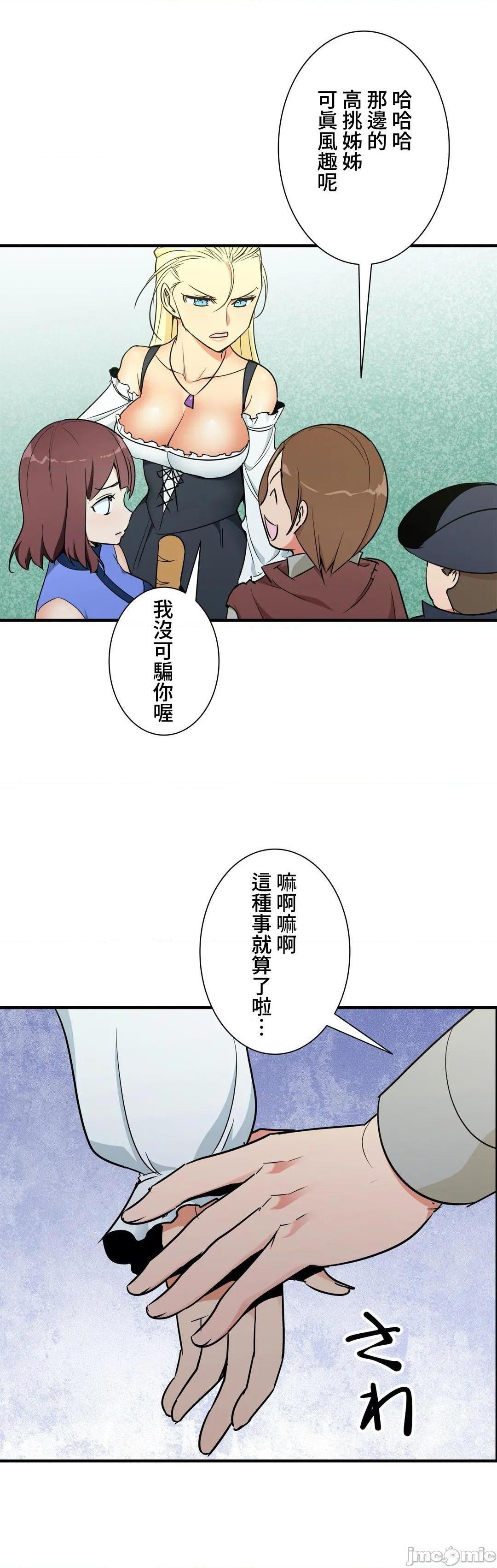 《好色勇者大人[禁漫汉化组][シトラス]ドスケベ勇者様！》漫画 第36話36