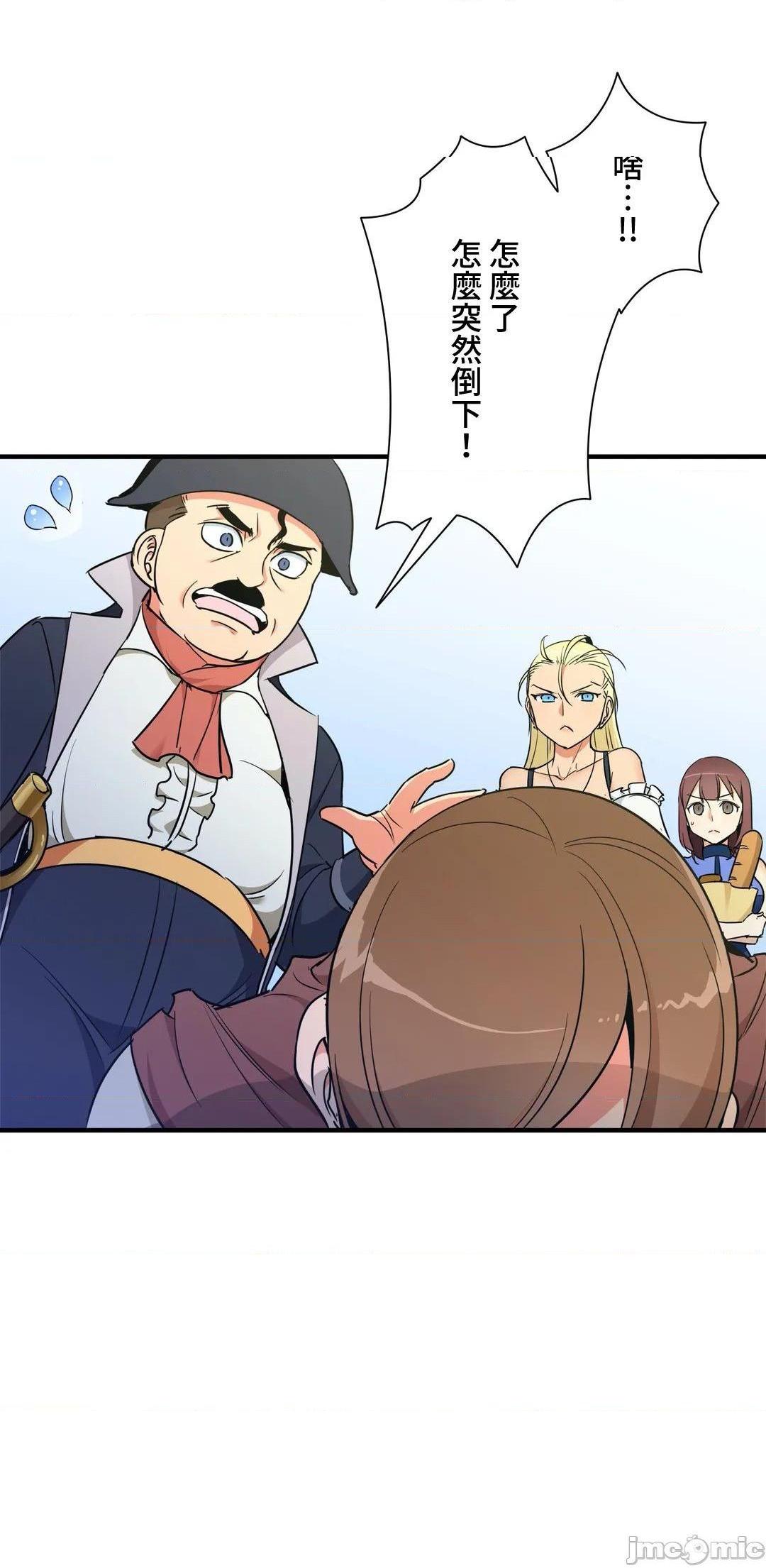 《好色勇者大人[禁漫汉化组][シトラス]ドスケベ勇者様！》漫画 第36話36