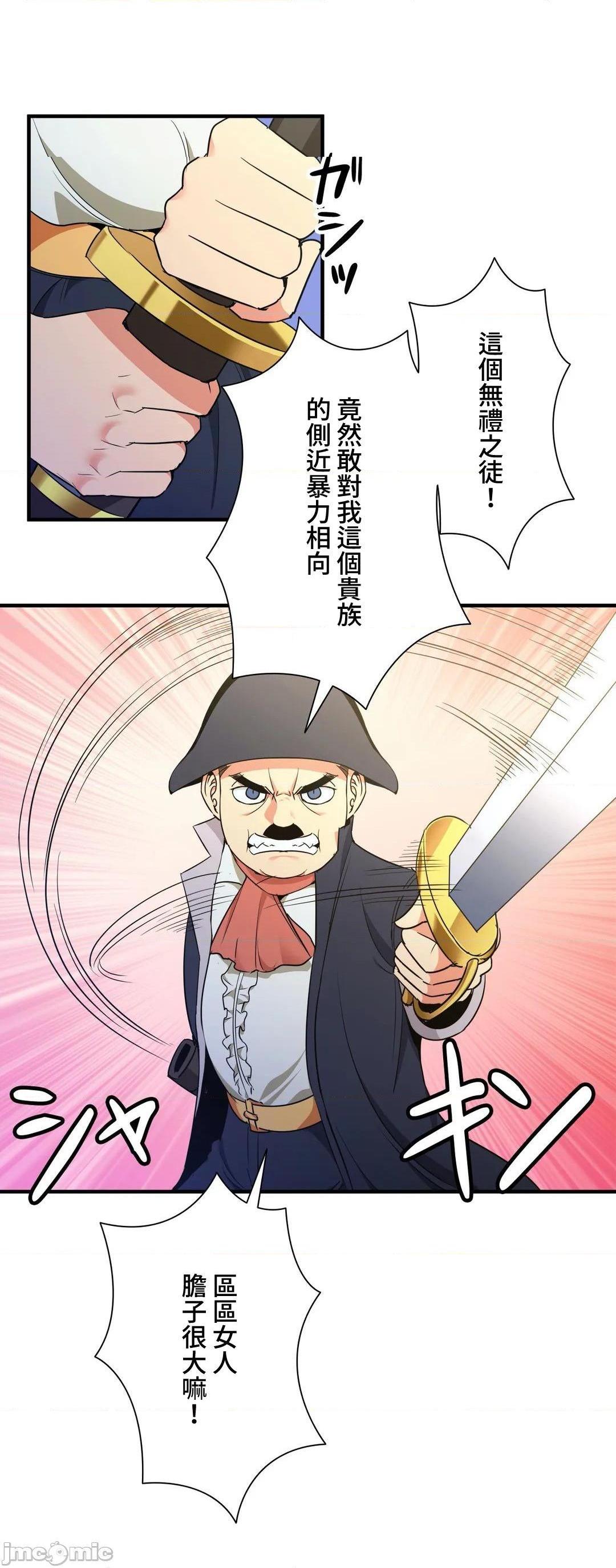 《好色勇者大人[禁漫汉化组][シトラス]ドスケベ勇者様！》漫画 第36話36