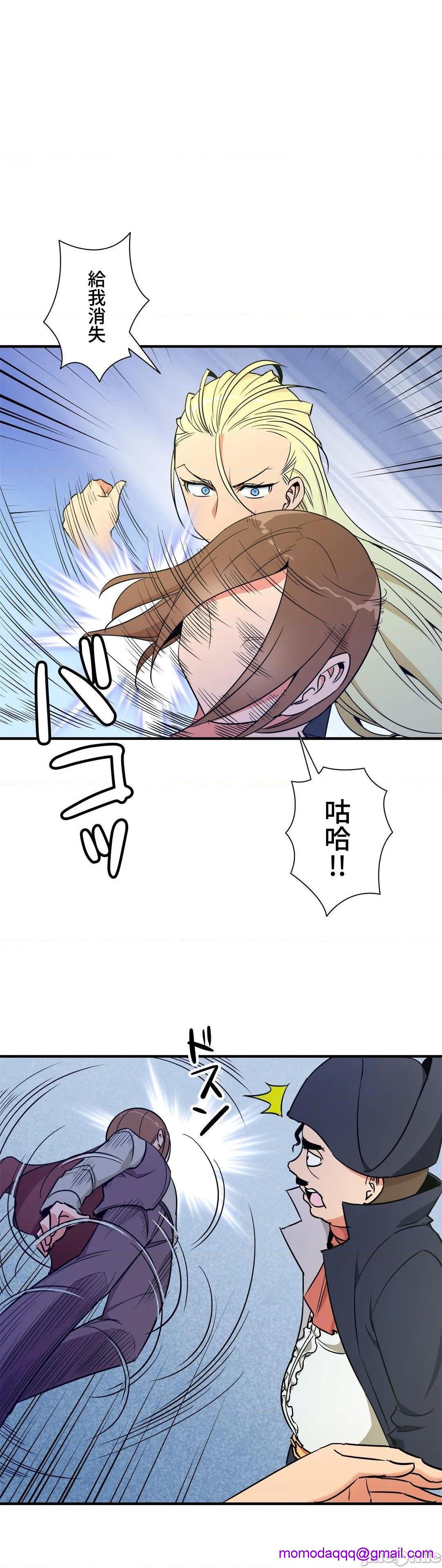 《好色勇者大人[禁漫汉化组][シトラス]ドスケベ勇者様！》漫画 第36話36