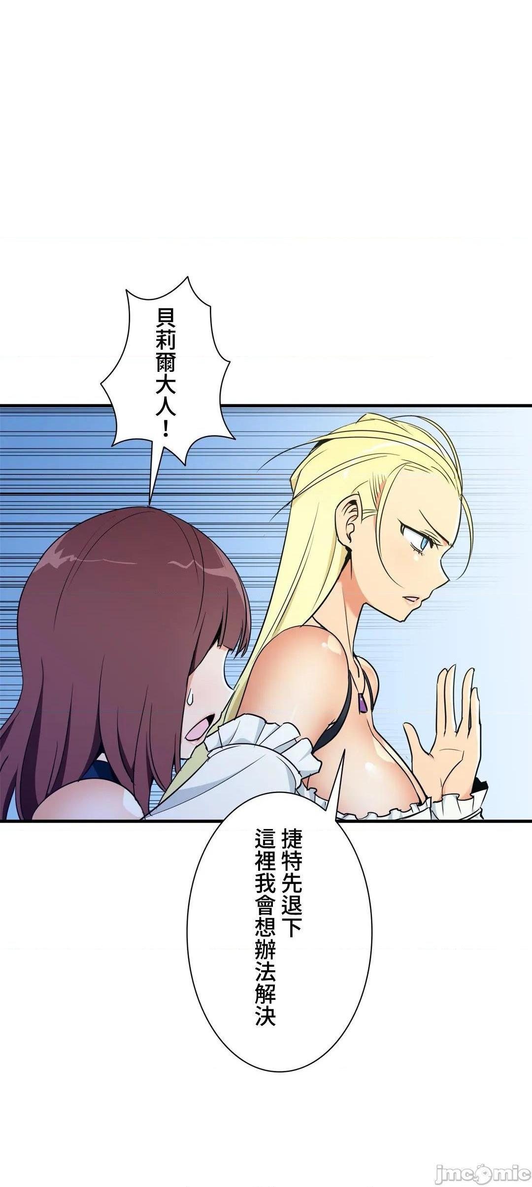 《好色勇者大人[禁漫汉化组][シトラス]ドスケベ勇者様！》漫画 第36話36
