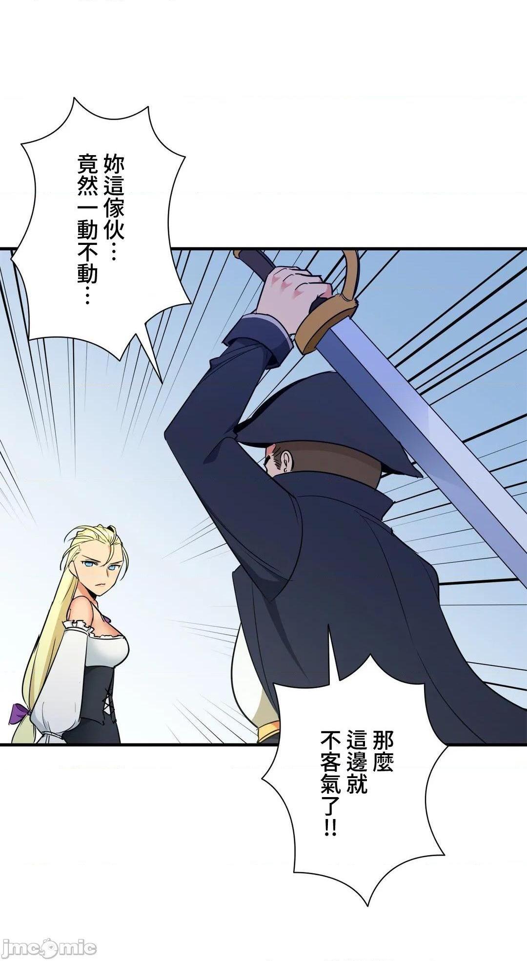《好色勇者大人[禁漫汉化组][シトラス]ドスケベ勇者様！》漫画 第36話36