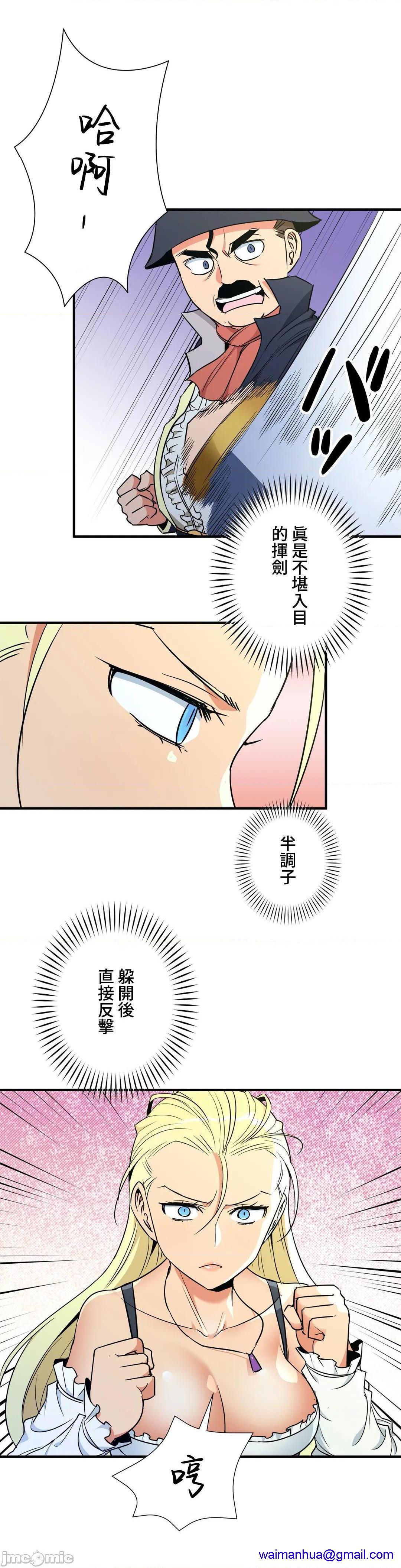 《好色勇者大人[禁漫汉化组][シトラス]ドスケベ勇者様！》漫画 第36話36