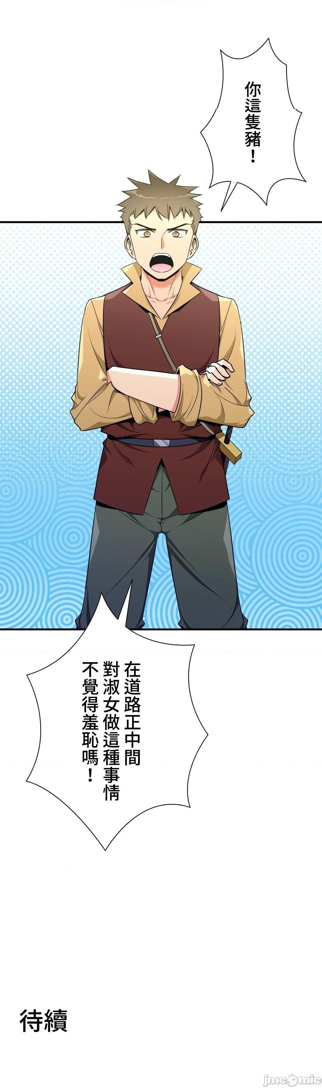 《好色勇者大人[禁漫汉化组][シトラス]ドスケベ勇者様！》漫画 第36話36