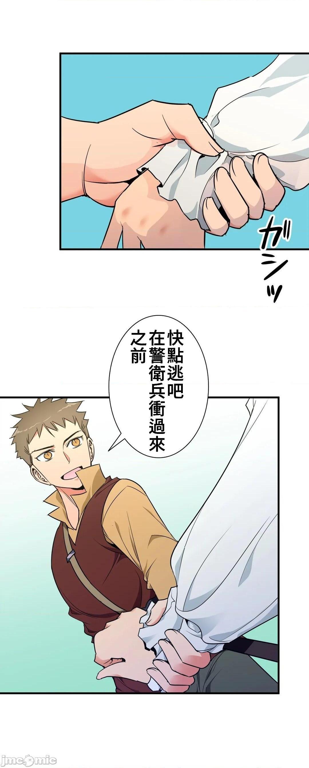 《好色勇者大人[禁漫汉化组][シトラス]ドスケベ勇者様！》漫画 第37話37