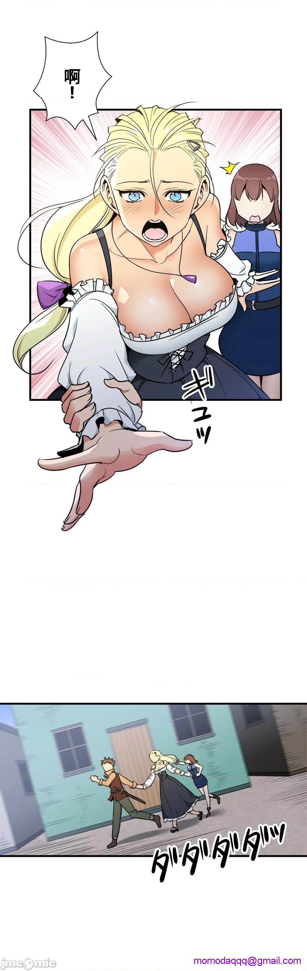 《好色勇者大人[禁漫汉化组][シトラス]ドスケベ勇者様！》漫画 第37話37
