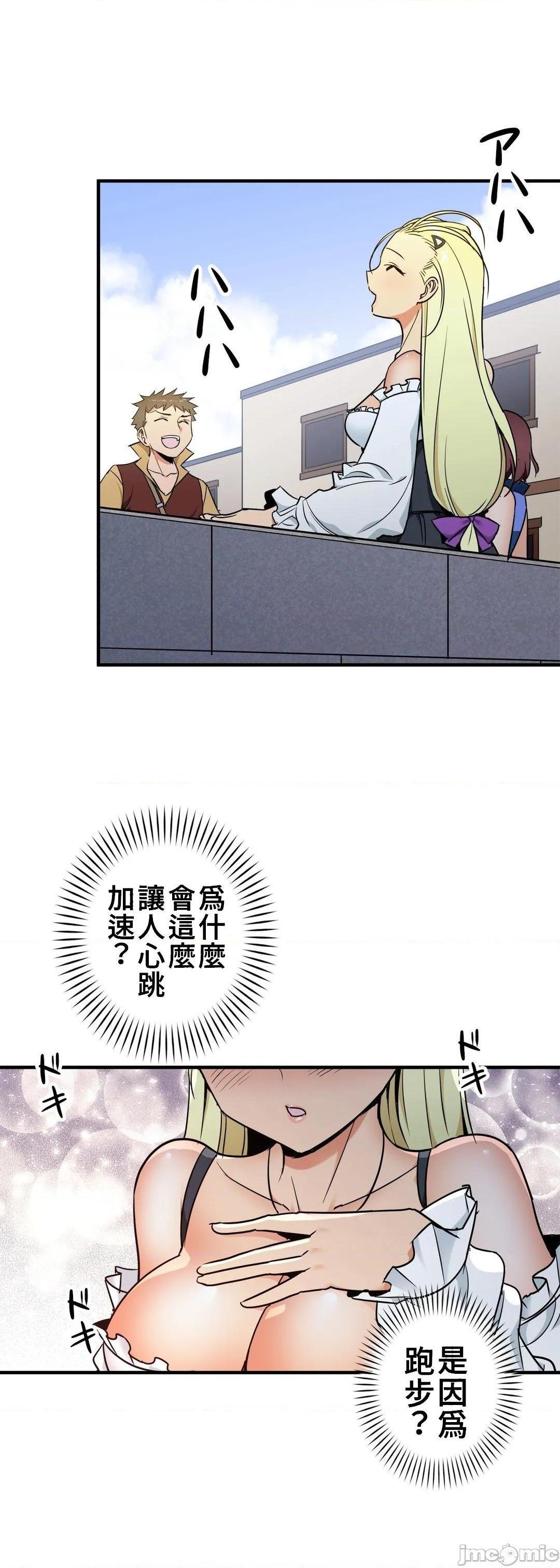 《好色勇者大人[禁漫汉化组][シトラス]ドスケベ勇者様！》漫画 第37話37