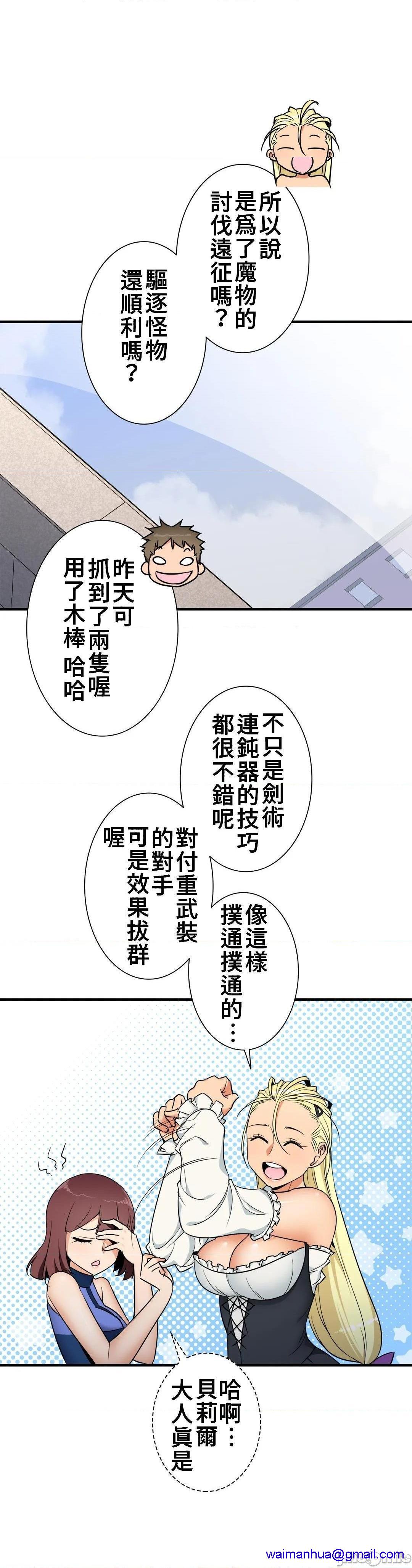 《好色勇者大人[禁漫汉化组][シトラス]ドスケベ勇者様！》漫画 第37話37