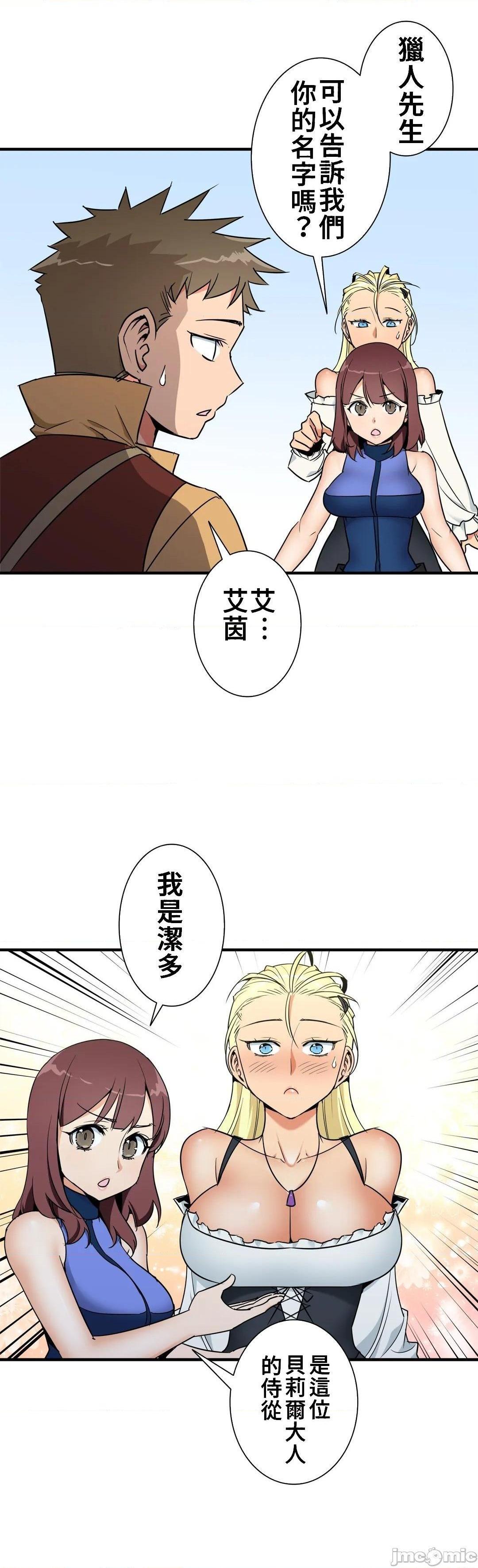《好色勇者大人[禁漫汉化组][シトラス]ドスケベ勇者様！》漫画 第37話37