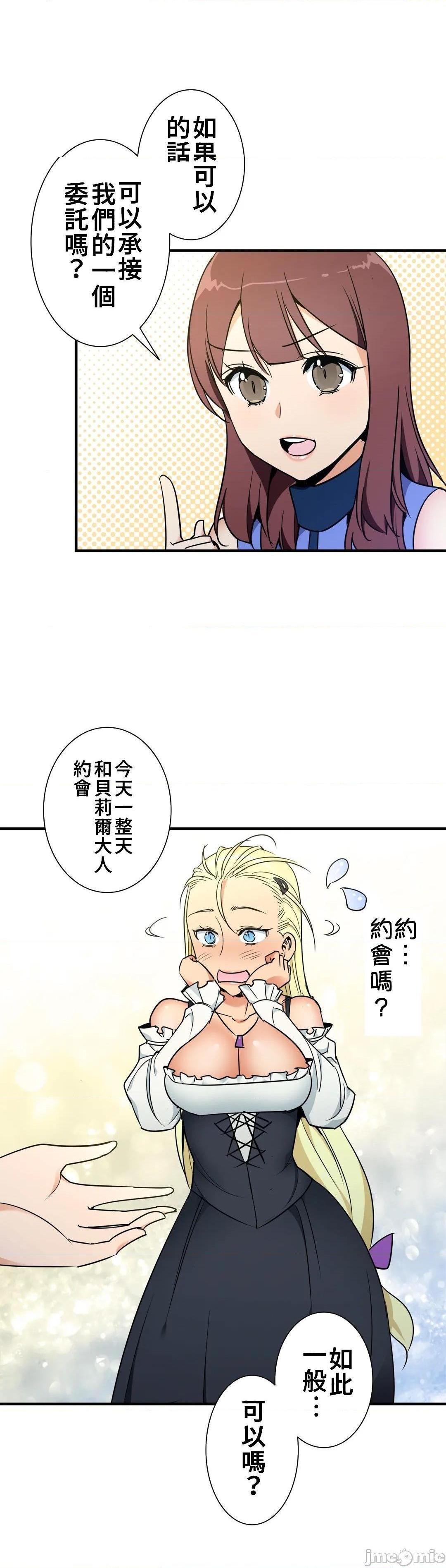 《好色勇者大人[禁漫汉化组][シトラス]ドスケベ勇者様！》漫画 第37話37