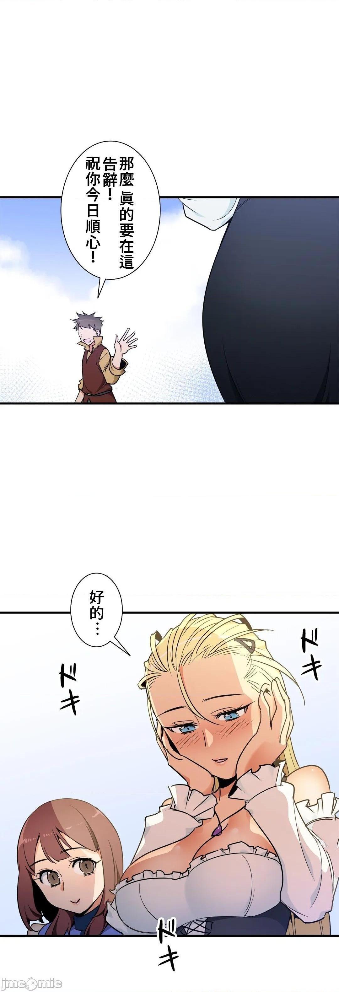 《好色勇者大人[禁漫汉化组][シトラス]ドスケベ勇者様！》漫画 第37話37