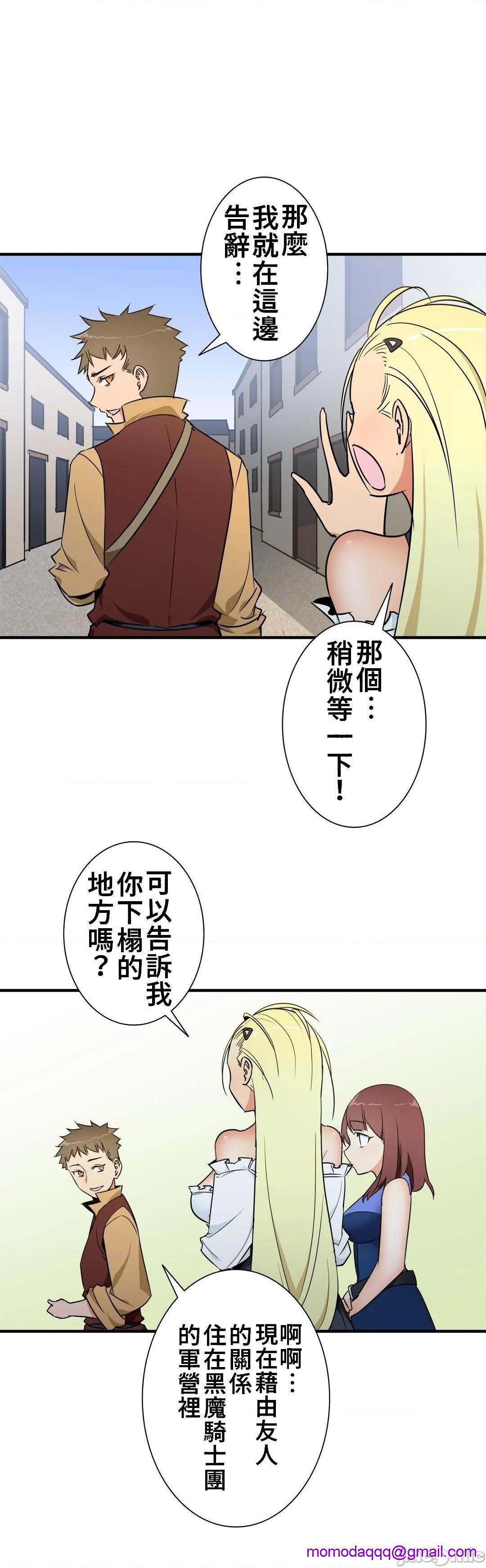 《好色勇者大人[禁漫汉化组][シトラス]ドスケベ勇者様！》漫画 第37話37