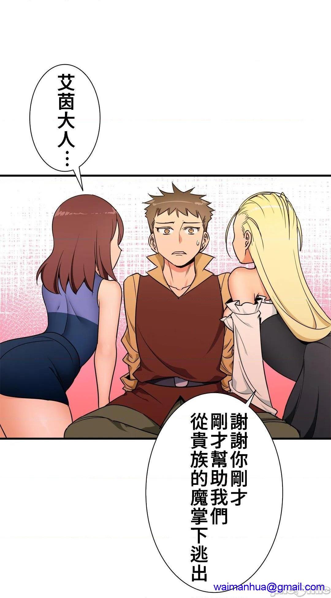 《好色勇者大人[禁漫汉化组][シトラス]ドスケベ勇者様！》漫画 第37話37