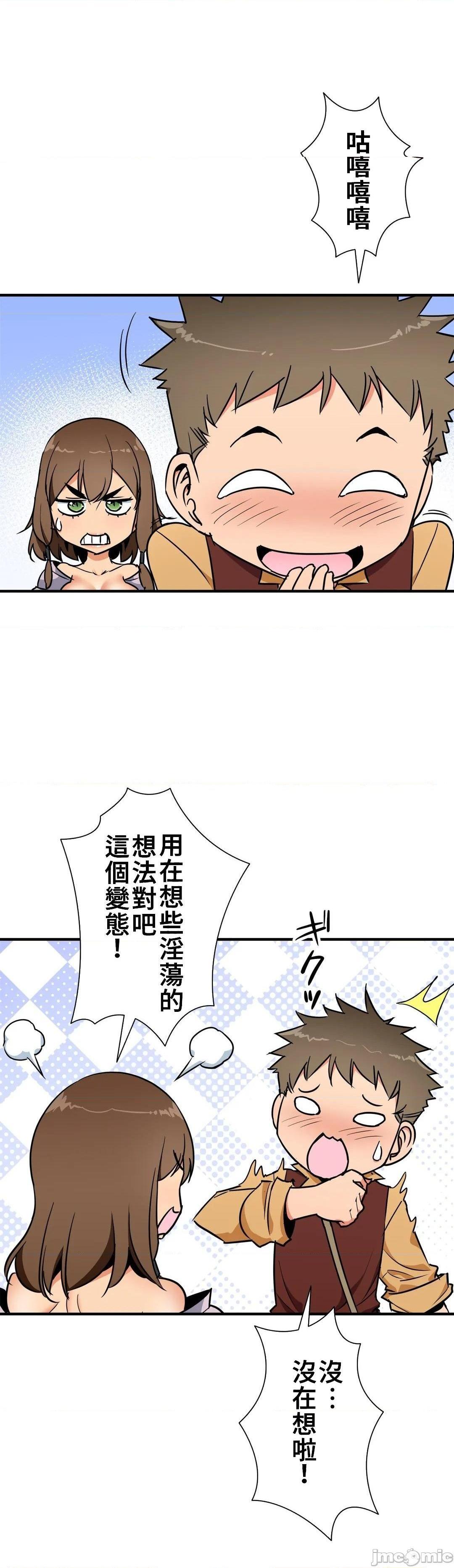 《好色勇者大人[禁漫汉化组][シトラス]ドスケベ勇者様！》漫画 第37話37