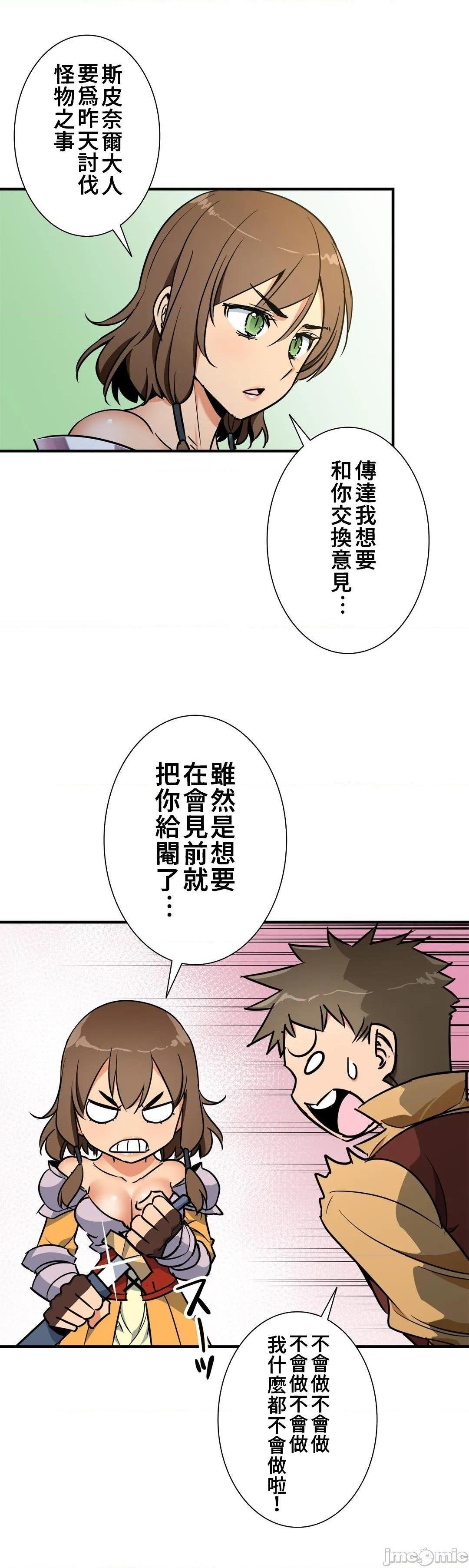 《好色勇者大人[禁漫汉化组][シトラス]ドスケベ勇者様！》漫画 第37話37