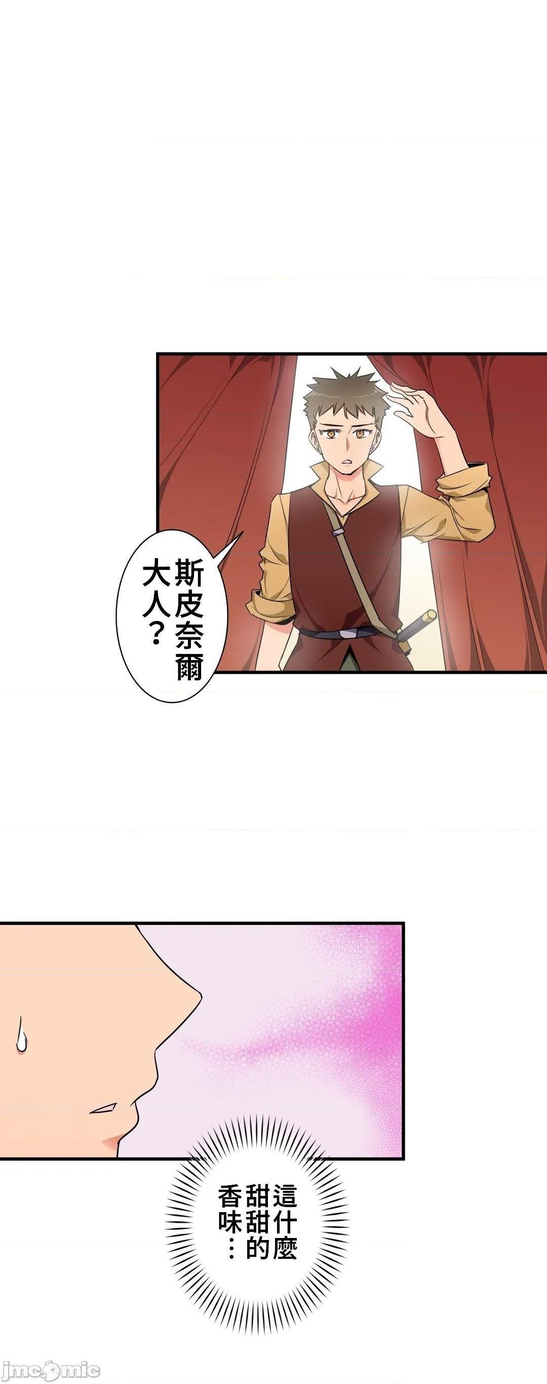 《好色勇者大人[禁漫汉化组][シトラス]ドスケベ勇者様！》漫画 第37話37