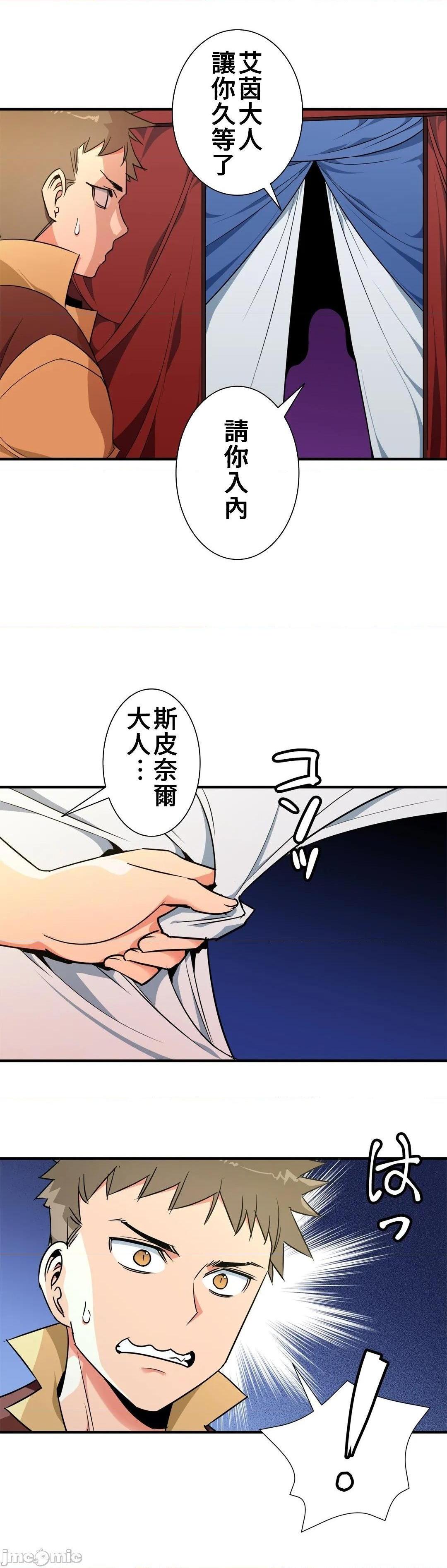 《好色勇者大人[禁漫汉化组][シトラス]ドスケベ勇者様！》漫画 第37話37