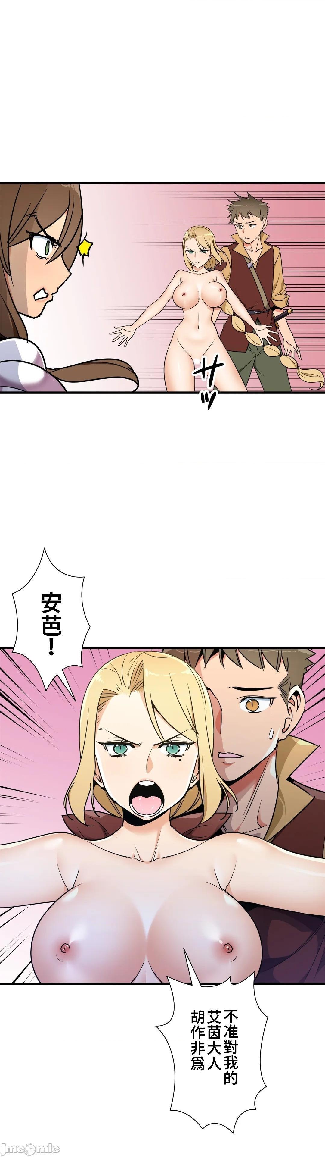 《好色勇者大人[禁漫汉化组][シトラス]ドスケベ勇者様！》漫画 第38話38