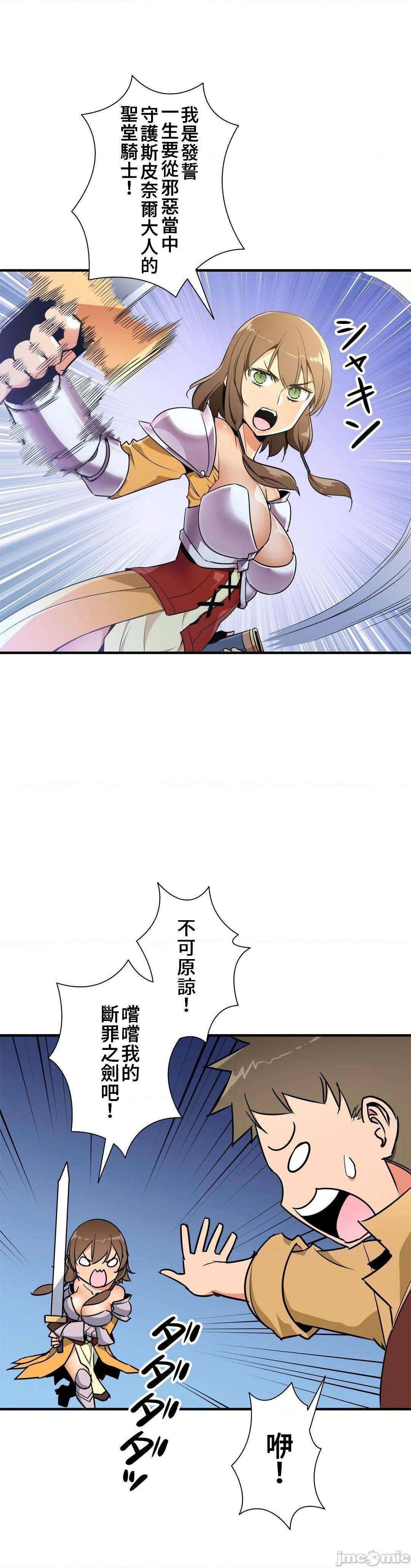 《好色勇者大人[禁漫汉化组][シトラス]ドスケベ勇者様！》漫画 第38話38