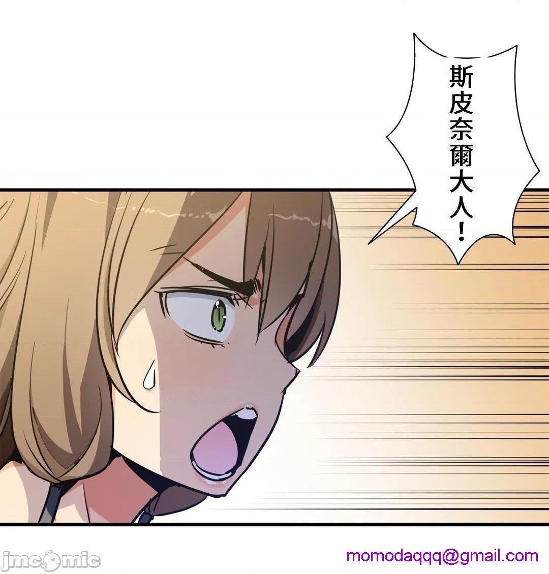 《好色勇者大人[禁漫汉化组][シトラス]ドスケベ勇者様！》漫画 第38話38