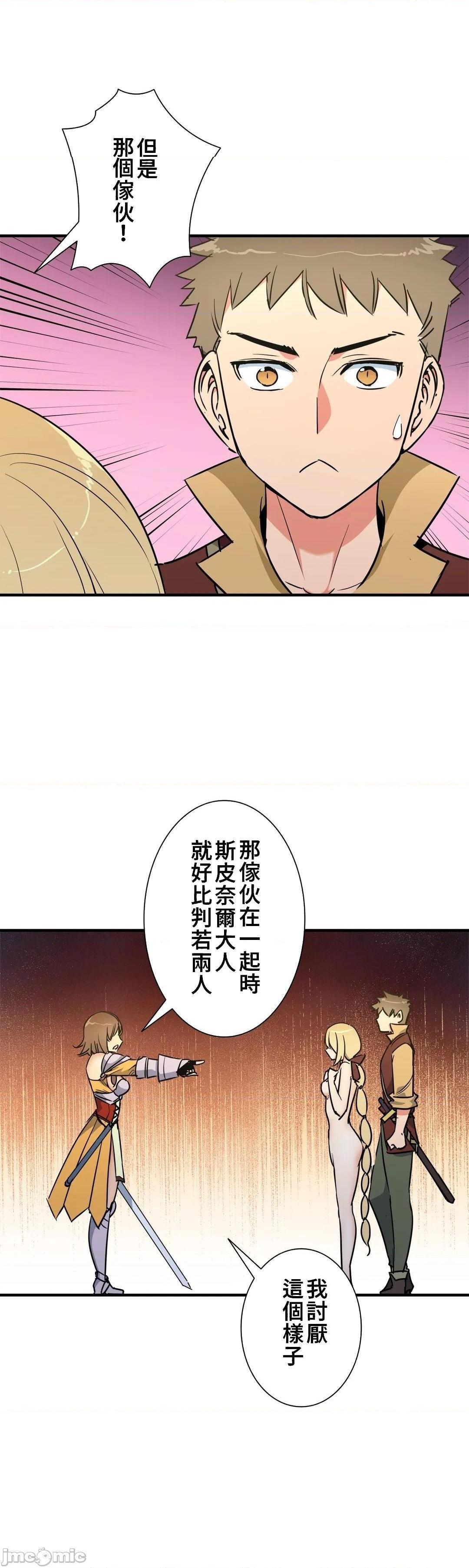 《好色勇者大人[禁漫汉化组][シトラス]ドスケベ勇者様！》漫画 第38話38