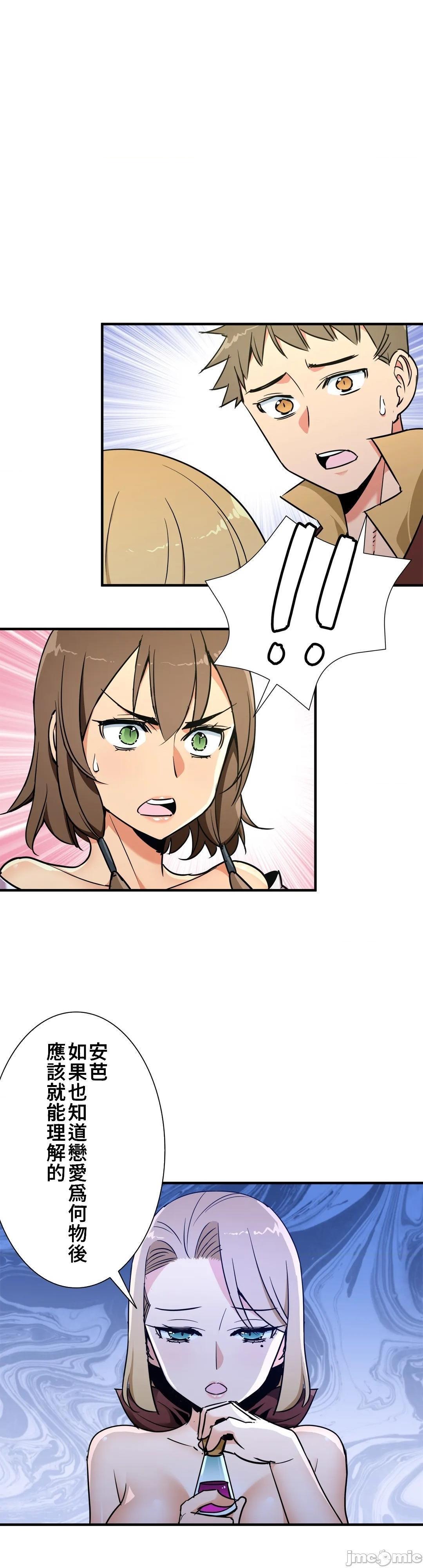 《好色勇者大人[禁漫汉化组][シトラス]ドスケベ勇者様！》漫画 第38話38