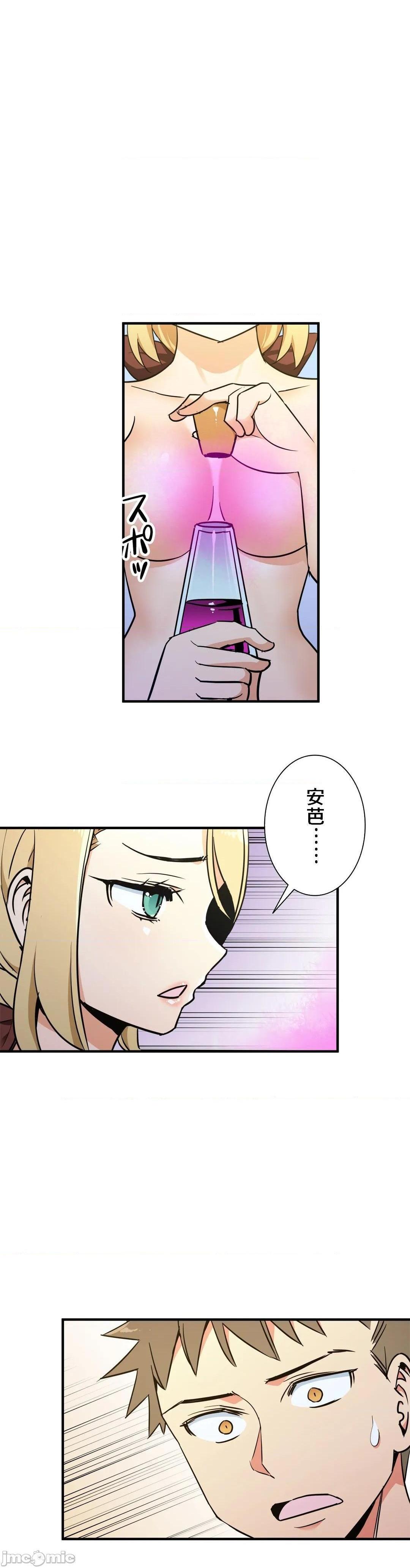《好色勇者大人[禁漫汉化组][シトラス]ドスケベ勇者様！》漫画 第38話38