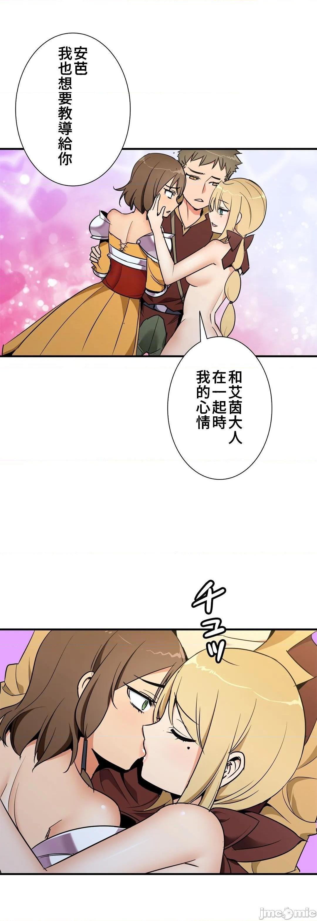 《好色勇者大人[禁漫汉化组][シトラス]ドスケベ勇者様！》漫画 第38話38