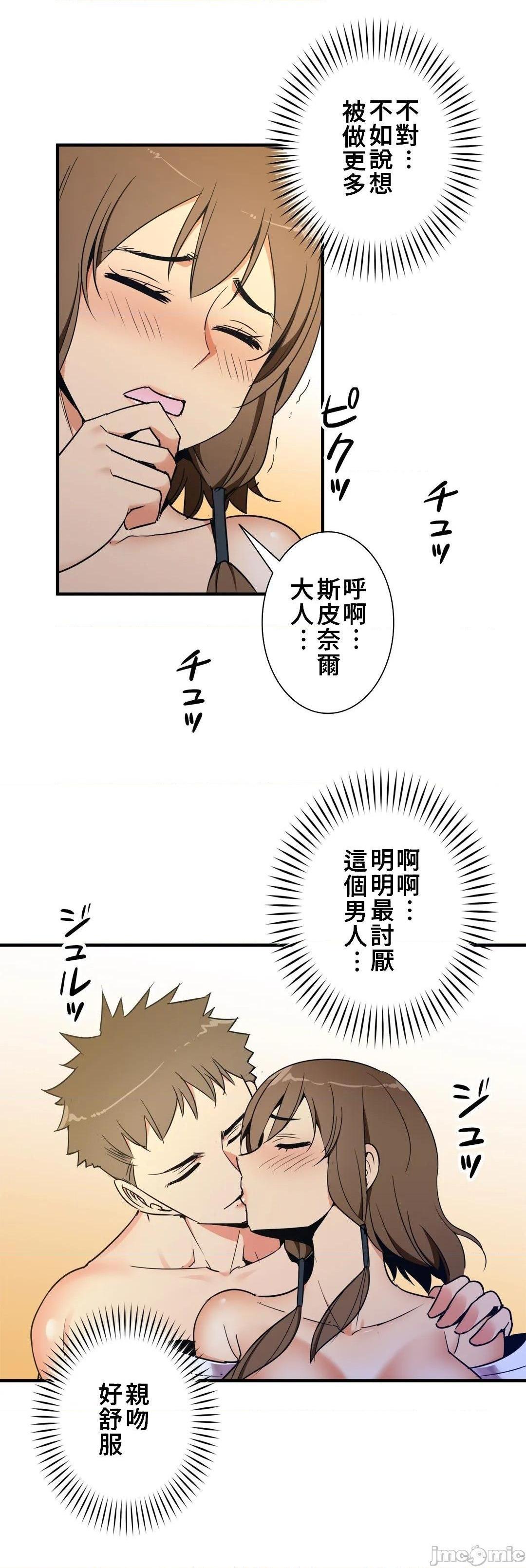 《好色勇者大人[禁漫汉化组][シトラス]ドスケベ勇者様！》漫画 第38話38