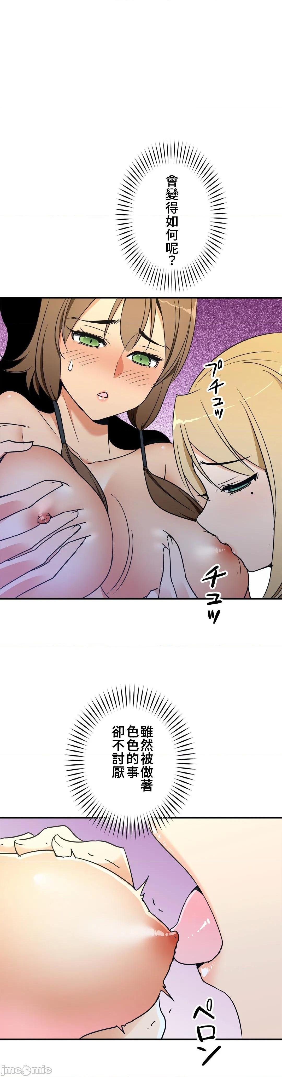 《好色勇者大人[禁漫汉化组][シトラス]ドスケベ勇者様！》漫画 第38話38