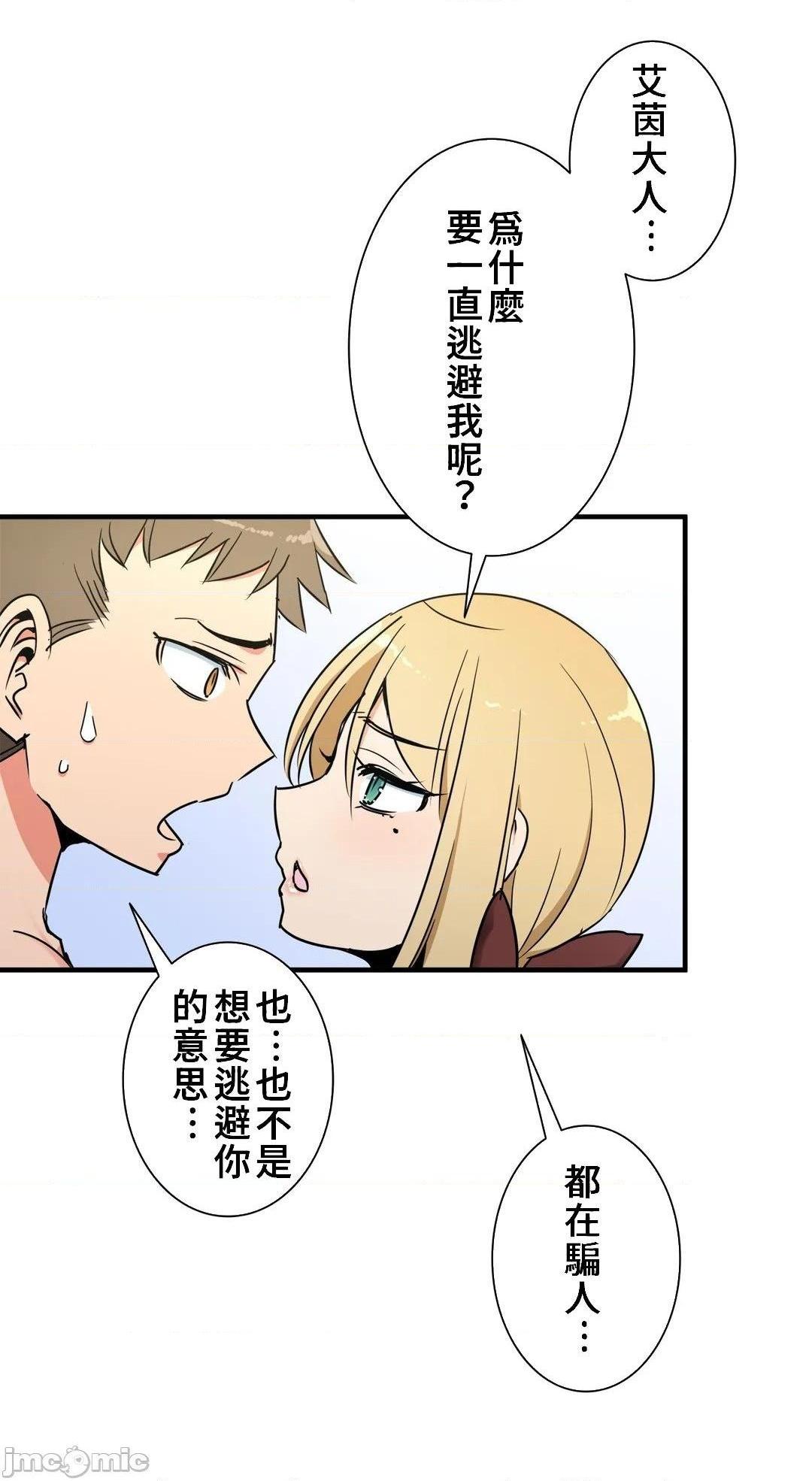 《好色勇者大人[禁漫汉化组][シトラス]ドスケベ勇者様！》漫画 第38話38