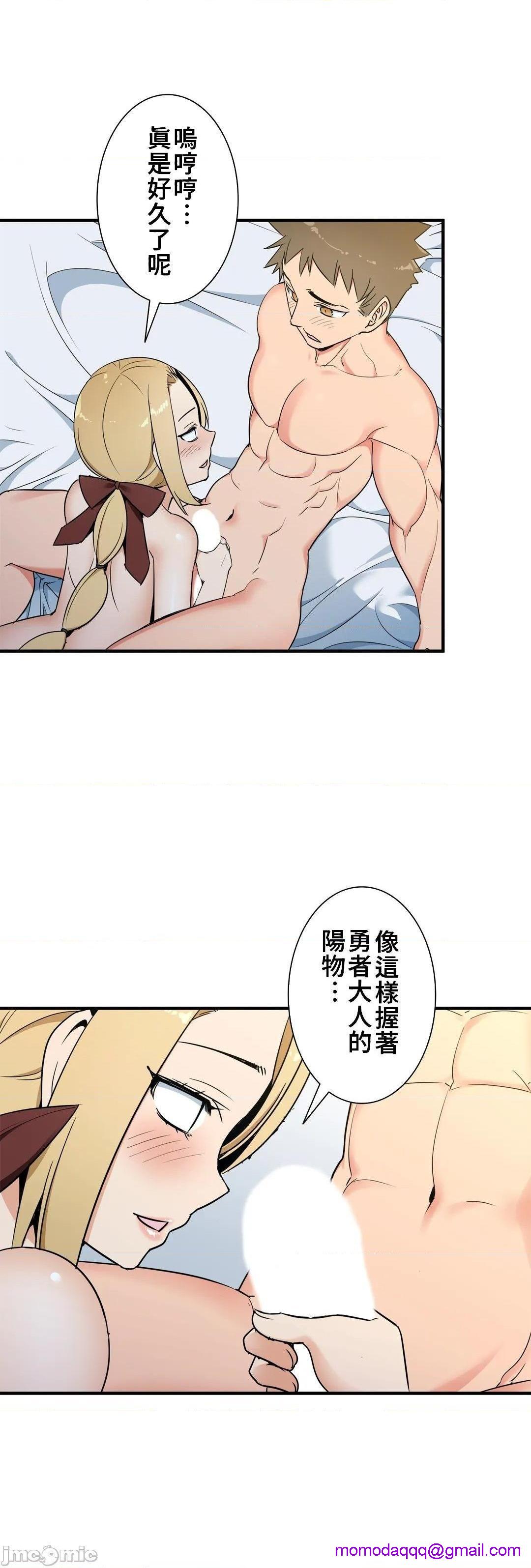 《好色勇者大人[禁漫汉化组][シトラス]ドスケベ勇者様！》漫画 第38話38