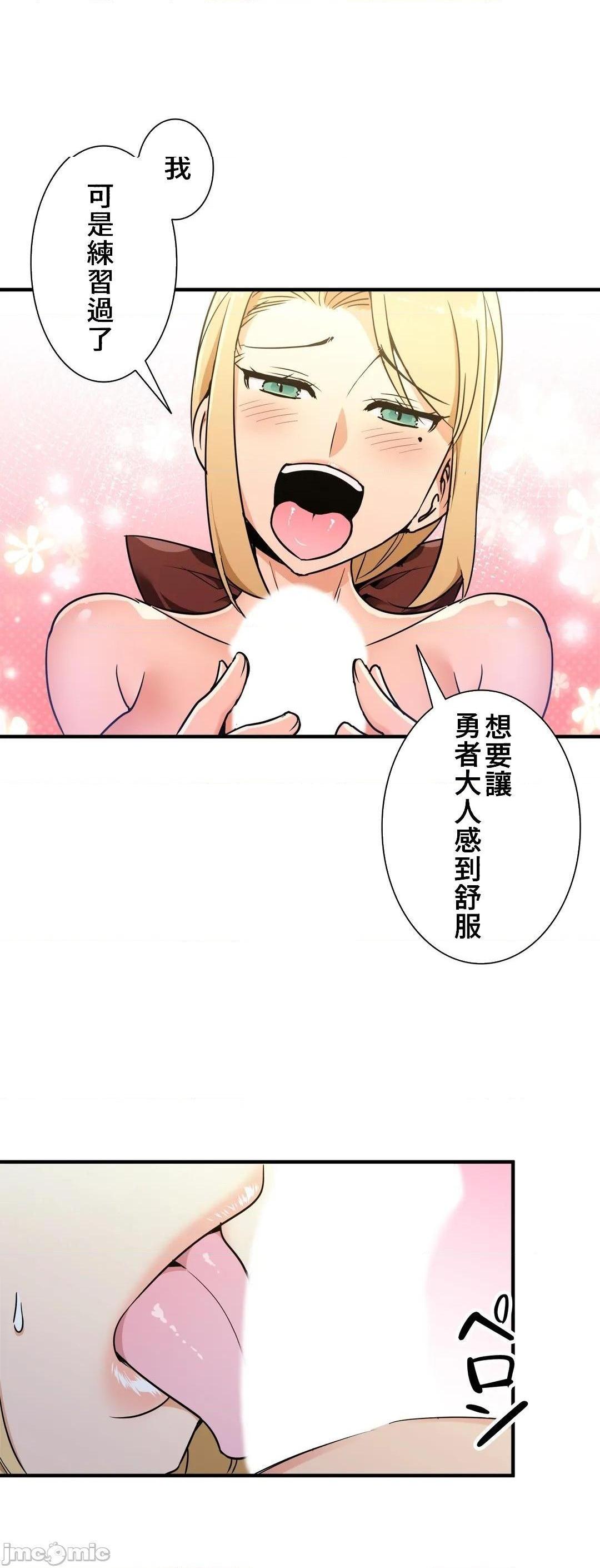 《好色勇者大人[禁漫汉化组][シトラス]ドスケベ勇者様！》漫画 第38話38
